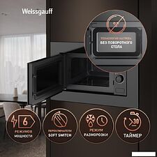 Микроволновая печь Weissgauff HMT-2016 BGL Flat Table