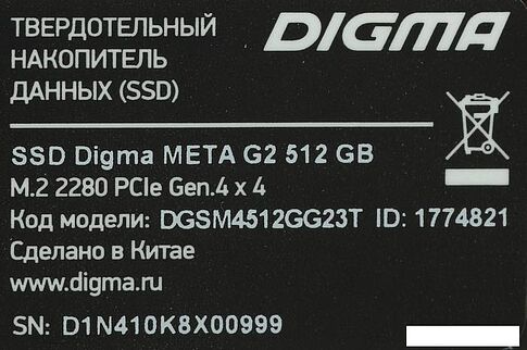 SSD Digma Meta G2 512GB DGSM4512GG23T
