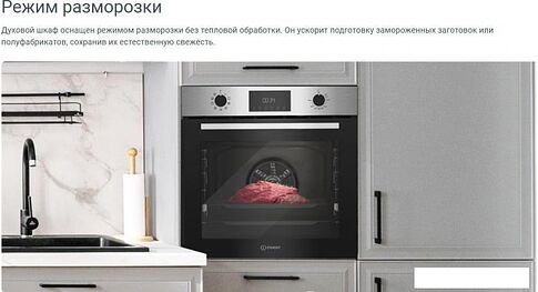 Электрический духовой шкаф Indesit IBFTE 3841 J BL