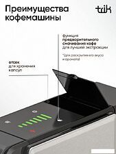 Капсульная кофеварка Trik ST-550