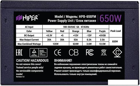 Блок питания Hiper HPB-650FM