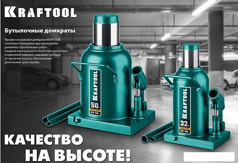 Бутылочный домкрат KRAFTOOL Kraft-Lift 43462-2_z01 2т