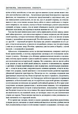 Книга издательства Вече. Заговоры. Заклинания. Обереги (Ветухов А.)