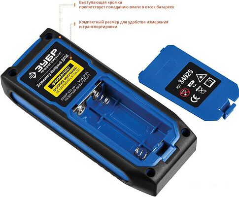 Лазерный дальномер Зубр Профессионал ДЛ-50