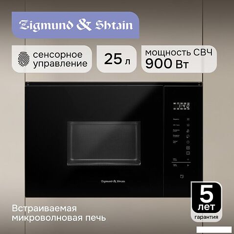 Микроволновая печь Zigmund & Shtain BMO 28 B