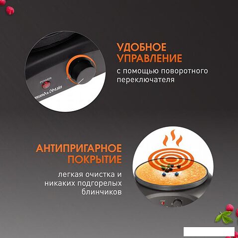 Блинница Zigmund & Shtain ZGP-621