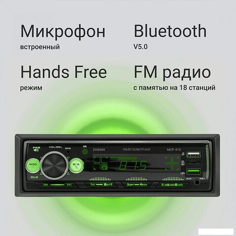USB-магнитола Digma MCP-413