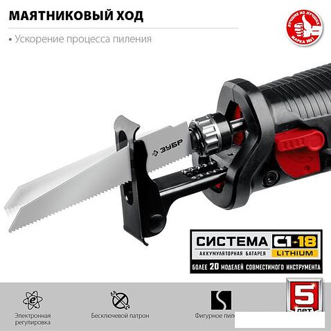 Сабельная пила Зубр Мастер СПЛ-185-41 (с 1-им АКБ)