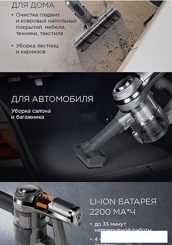 Пылесос Redmond RV-UR374