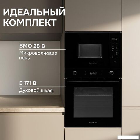 Микроволновая печь Zigmund & Shtain BMO 28 B