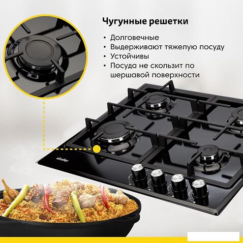 Варочная панель Simfer H60V40B423