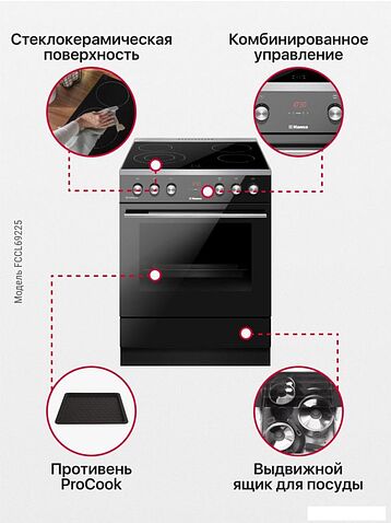 Кухонная плита Hansa FCCL69225