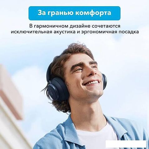 Наушники Anker SoundCore Space Q45 (темно-синий)