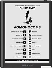 Электронная книга Onyx BOOX Lomonosov 3