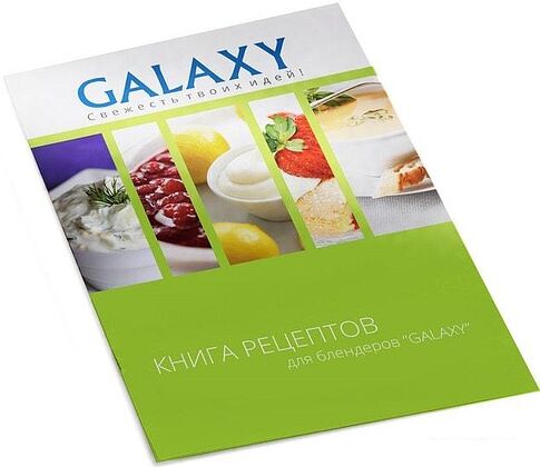 Погружной блендер Galaxy GL2126