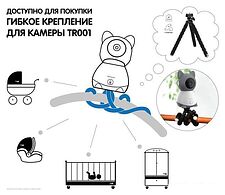 Видеоняня Ramicom VRC300X2