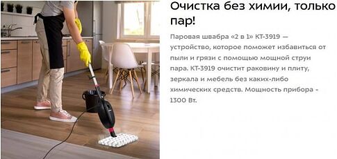 Паровая швабра Kitfort KT-3919