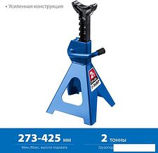 Страховочные опоры Зубр 43065-2_z01 2т