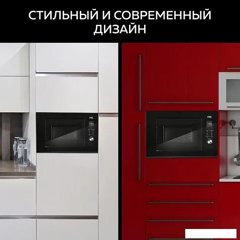 Микроволновая печь GFgril GF-MWO2370BI