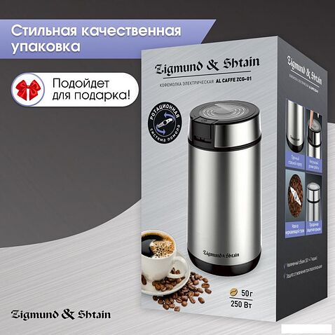 Электрическая кофемолка Zigmund & Shtain ZCG-01