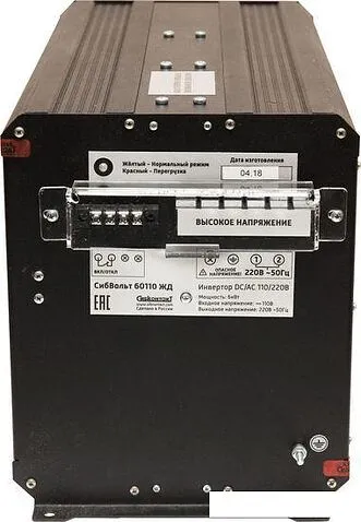 Автомобильный инвертор СибКонтакТ 60110 ЖД