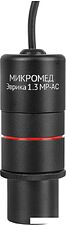 Микромед Эврика 1.3 МР-AC 31864