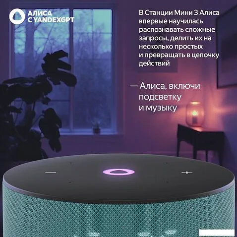 Умная колонка Яндекс Станция Мини 3 с часами (бирюзовый)