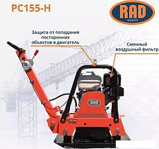 Виброплита RAD PC155-H 71059463
