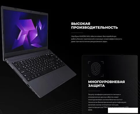 Ноутбук Kvadra Nau LE15T Y22L02P01101R_BE1515