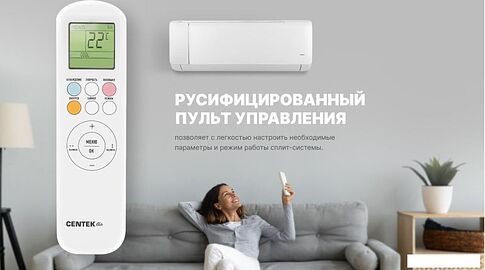 Кондиционер CENTEK CT-65J07