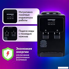 Кулер для воды Sonnen TSE-02FBP 455750