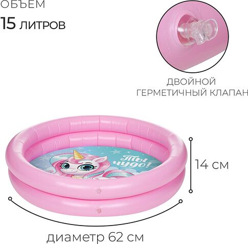 Надувной бассейн На волне Единорог 9404073 (62x14)