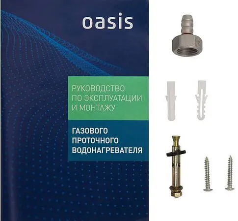 Газовая колонка Oasis Turbo 20 TUR