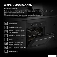 Электрический духовой шкаф Hyundai HEO 6635 BG