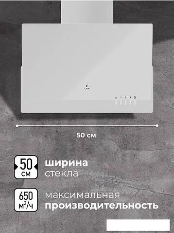 Кухонная вытяжка LEX Mera 500 (белый)