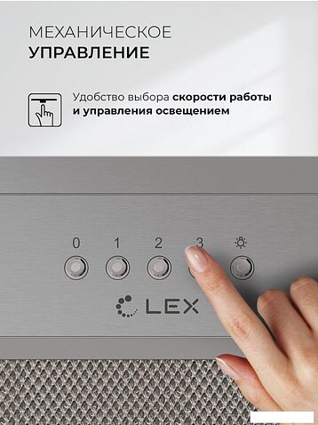 Кухонная вытяжка LEX Hyper 600 Inverter IX
