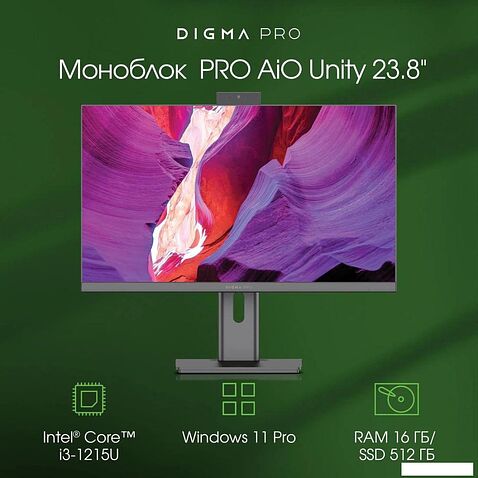 Моноблок Digma Pro AiO Unity DM23P3-ADXW03