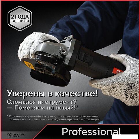 Угловая шлифмашина Deli EDE-JM125-4E