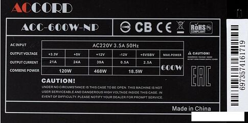 Блок питания Accord ACC-600W-NP