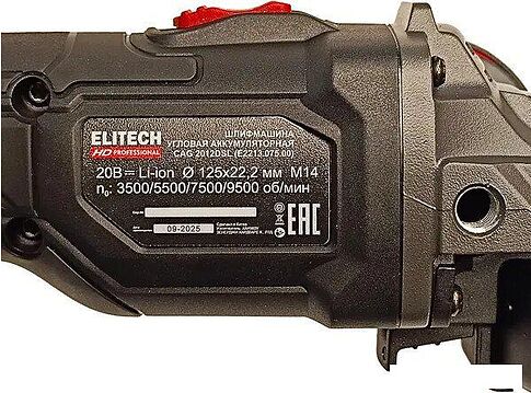 Угловая шлифмашина ELITECH CAG 2012DSL E2213.075.02 (с 2-мя АКБ, кейс)