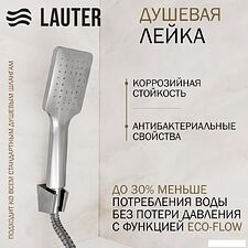 Душевая система  Lauter Inset 21CK088C-511-2 с лейкой 21S20109