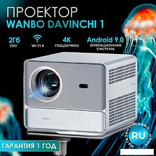 Проектор Wanbo DaVinci 1