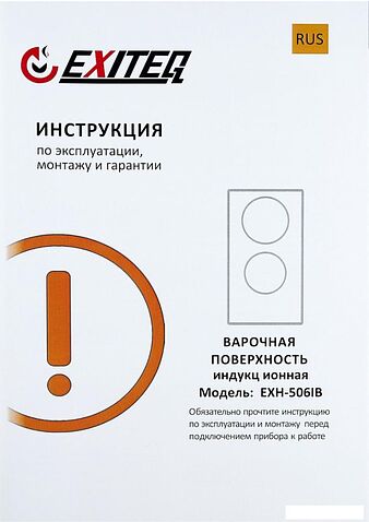 Варочная панель Exiteq EXH-506IB