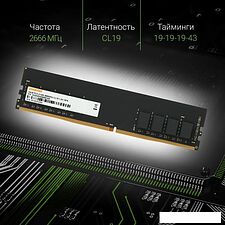 Оперативная память Digma 16ГБ DDR4 2666 МГц DGMAD42666016S Оперативная память Digma 16ГБ DDR4 2666 МГц DGMAD42666016S