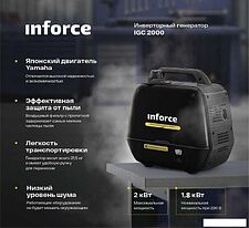 Бензиновый генератор Inforce IGC 2000 Бензиновый генератор Inforce IGC 2000