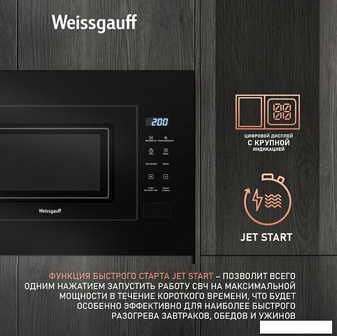 Микроволновая печь Weissgauff HMT-206 Compact Grill