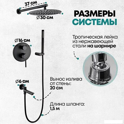 Душевая система  Grocenberg GB5099BL-1 (черный матовый)