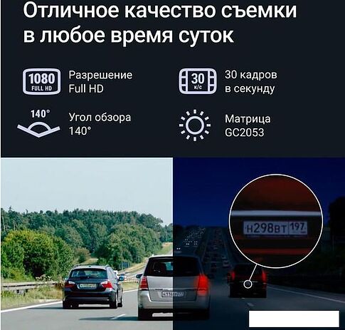 Видеорегистратор Roadgid Duo 4