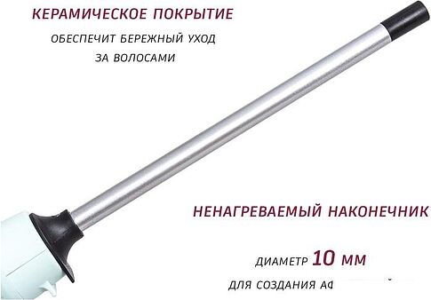 Круглая  плойка Pioneer HS-10124