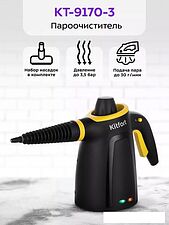 Пароочиститель Kitfort KT-9170-3 Пароочиститель Kitfort KT-9170-3